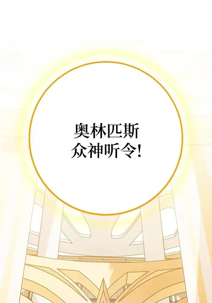 漫画《重生最强玩家》[第131话] 游戏开放（1）第45张图