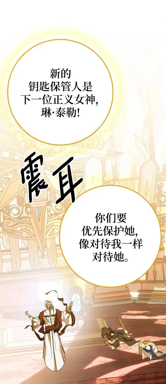 漫画《重生最强玩家》[第131话] 游戏开放（1）第47张图