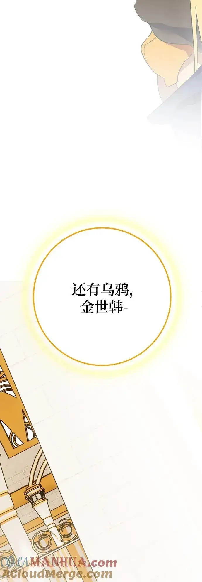 漫画《重生最强玩家》[第131话] 游戏开放（1）第49张图