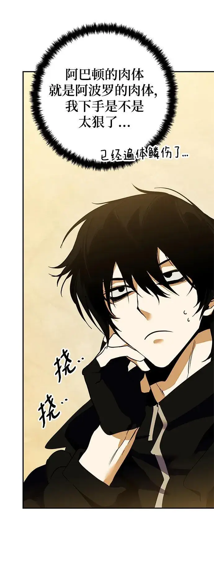 漫画《重生最强玩家》[第131话] 游戏开放（1）第5张图