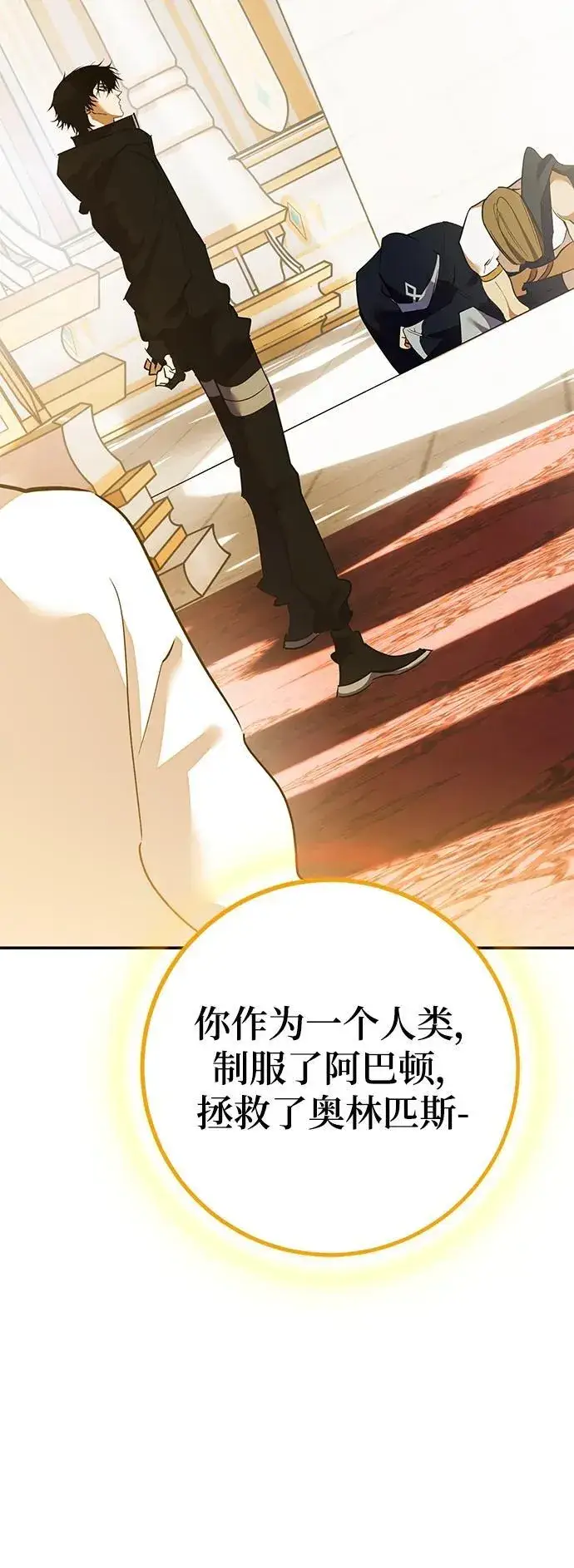 漫画《重生最强玩家》[第131话] 游戏开放（1）第50张图