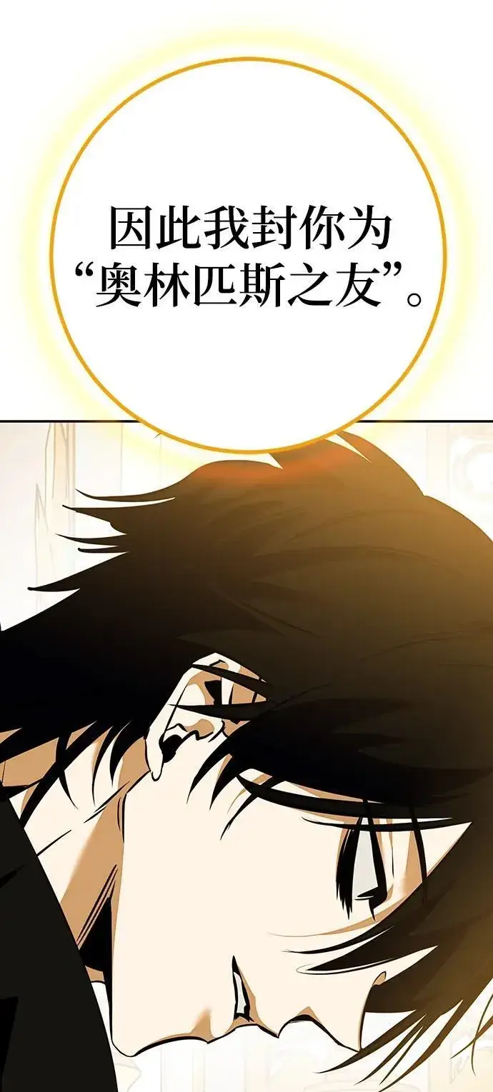 漫画《重生最强玩家》[第131话] 游戏开放（1）第51张图