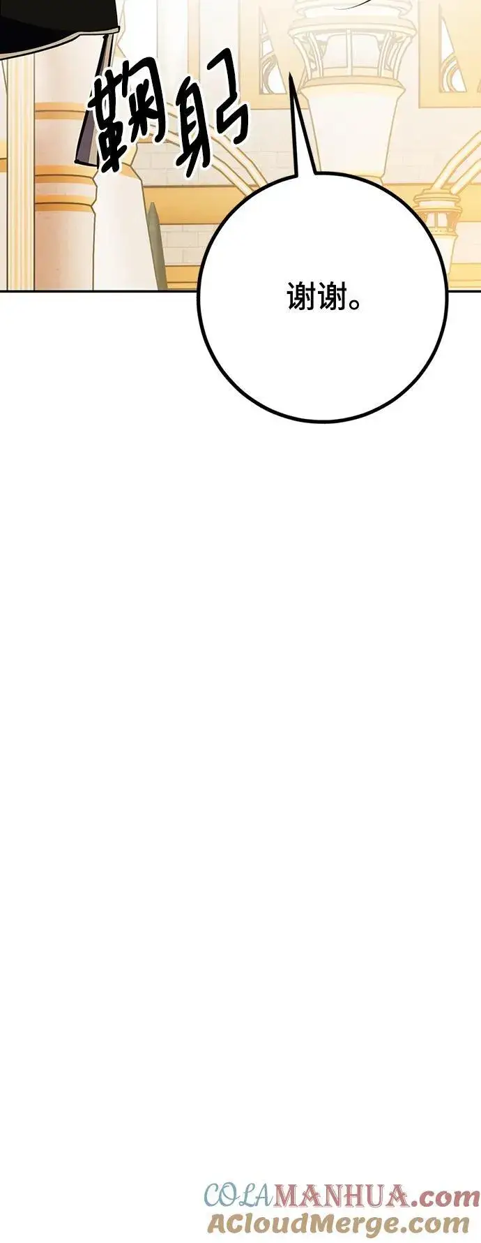 漫画《重生最强玩家》[第131话] 游戏开放（1）第52张图
