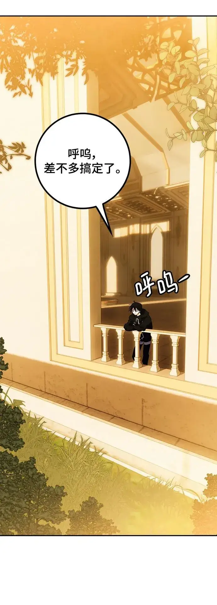 漫画《重生最强玩家》[第131话] 游戏开放（1）第53张图