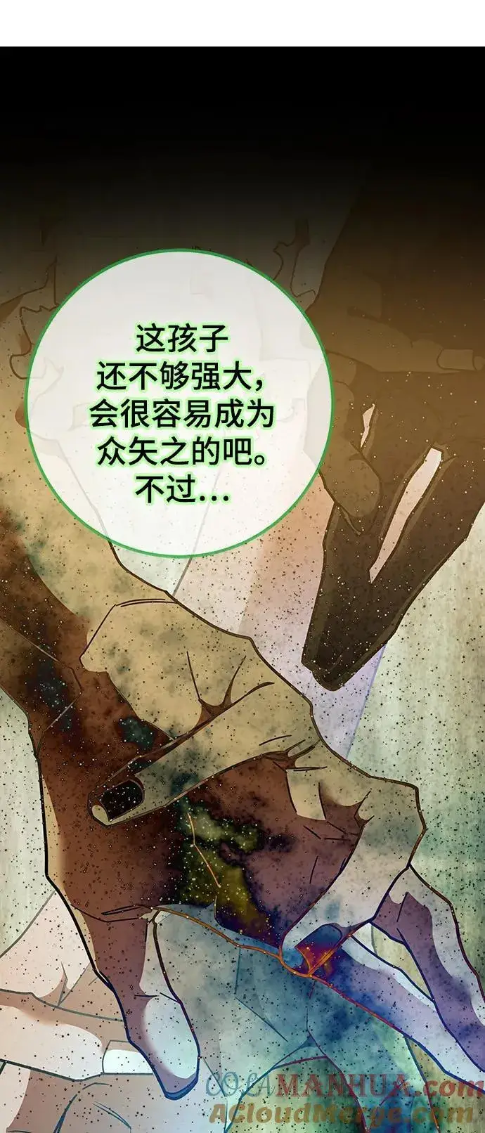 漫画《重生最强玩家》[第131话] 游戏开放（1）第55张图