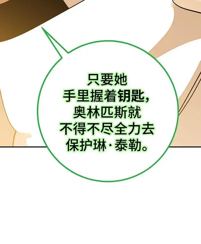 漫画《重生最强玩家》[第131话] 游戏开放（1）第57张图