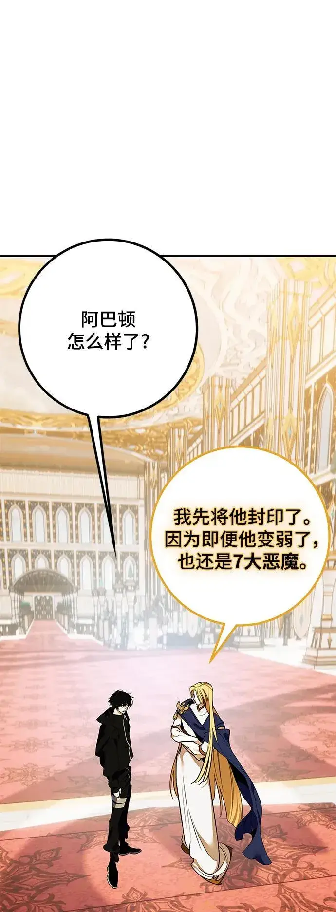 漫画《重生最强玩家》[第131话] 游戏开放（1）第6张图