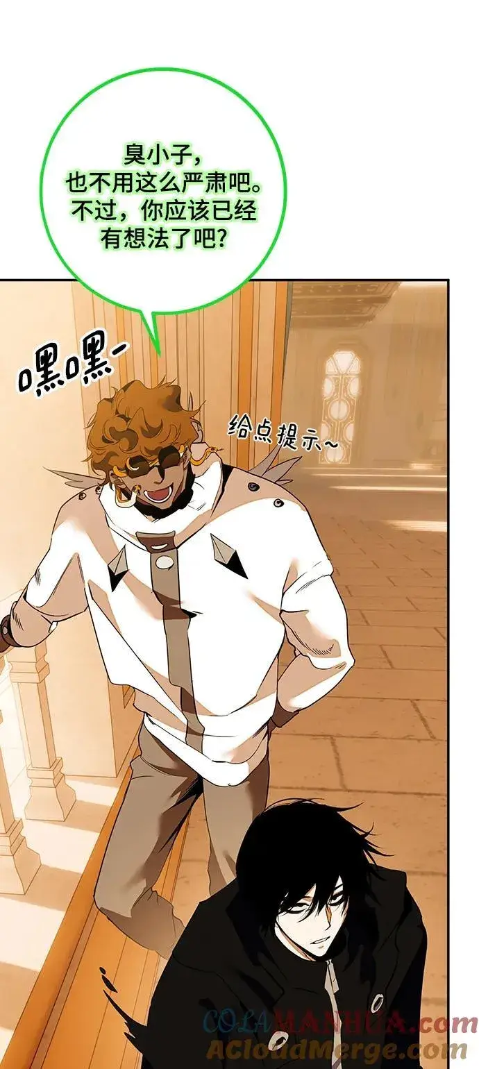 漫画《重生最强玩家》[第131话] 游戏开放（1）第61张图