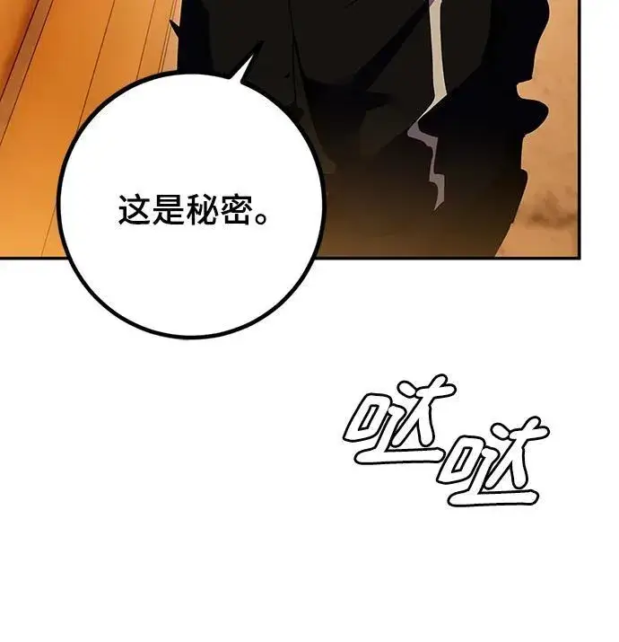 漫画《重生最强玩家》[第131话] 游戏开放（1）第62张图