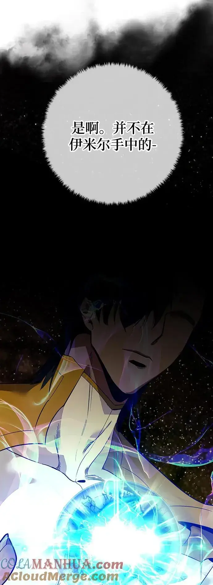 漫画《重生最强玩家》[第131话] 游戏开放（1）第64张图