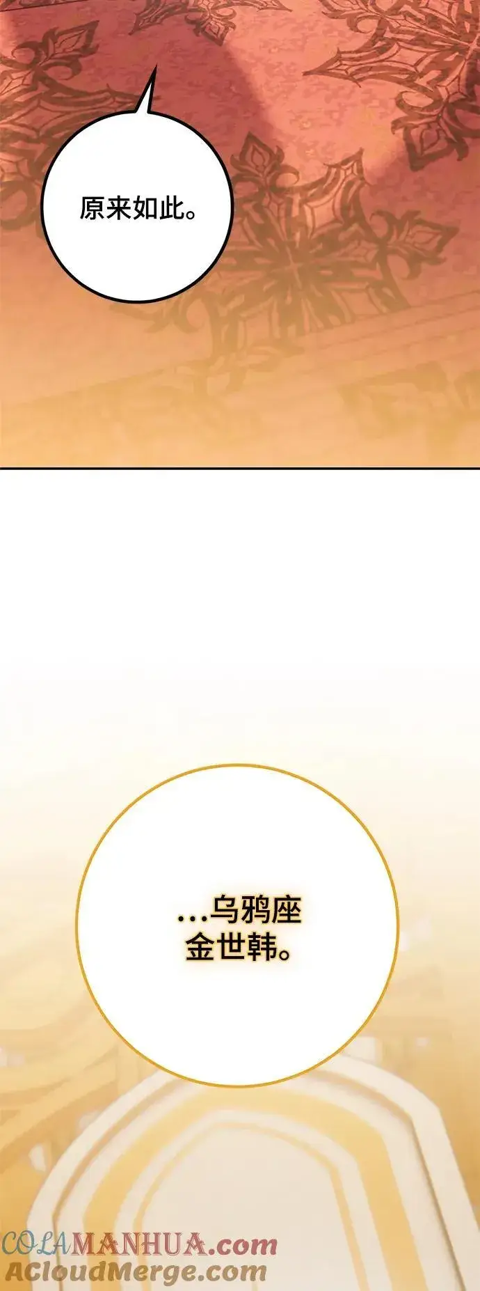 漫画《重生最强玩家》[第131话] 游戏开放（1）第7张图