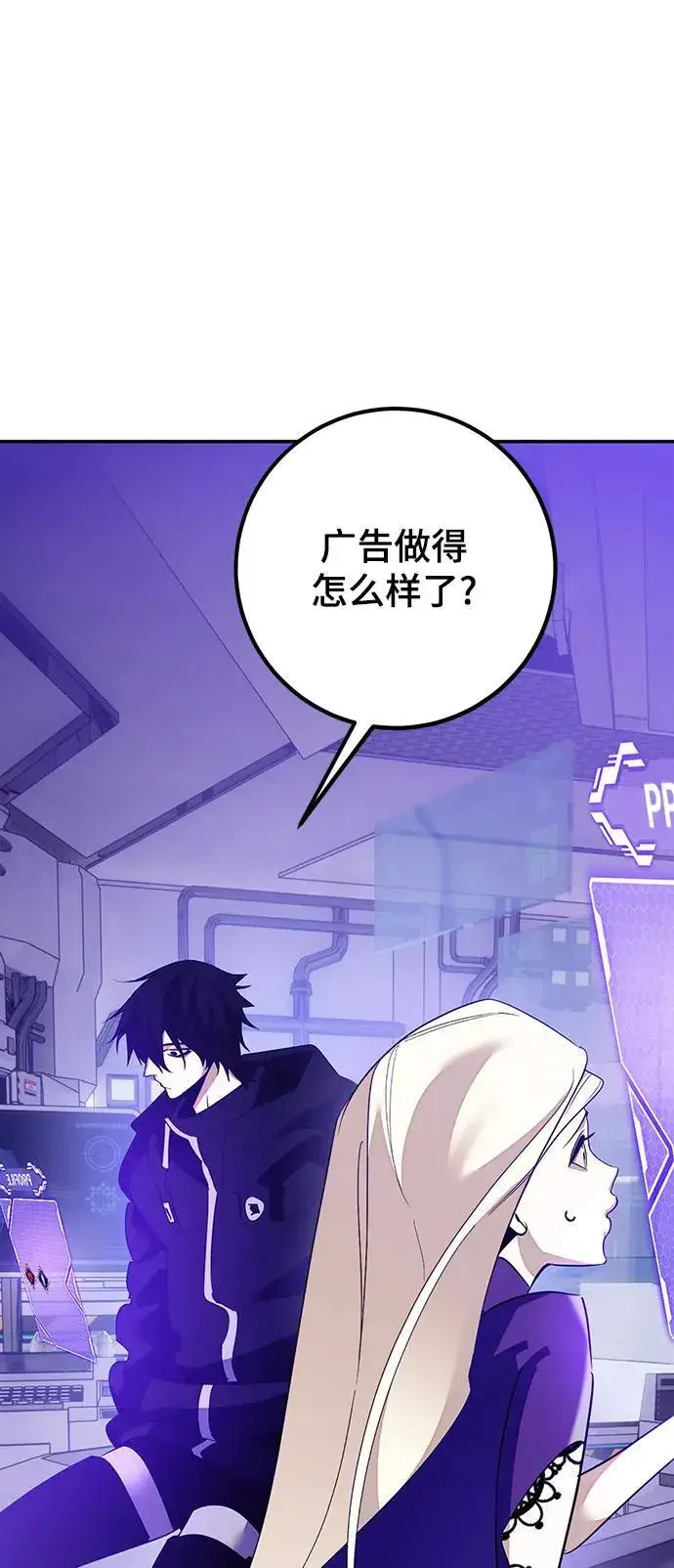 漫画《重生最强玩家》[第131话] 游戏开放（1）第72张图