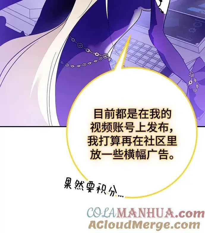漫画《重生最强玩家》[第131话] 游戏开放（1）第73张图