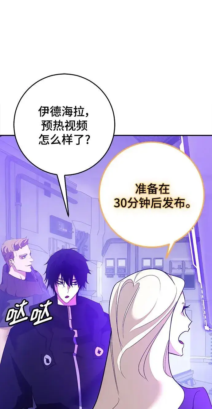漫画《重生最强玩家》[第131话] 游戏开放（1）第83张图
