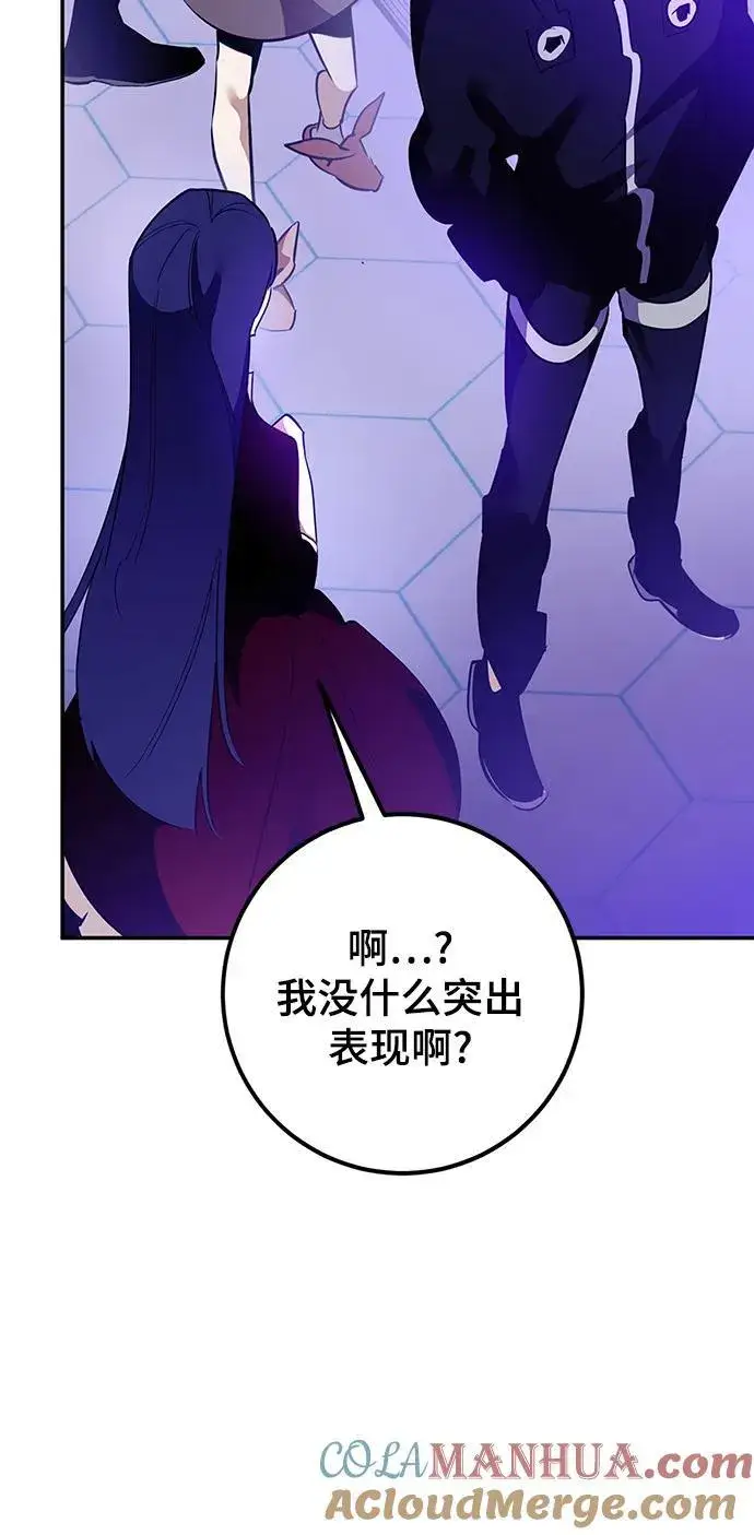 漫画《重生最强玩家》[第131话] 游戏开放（1）第85张图