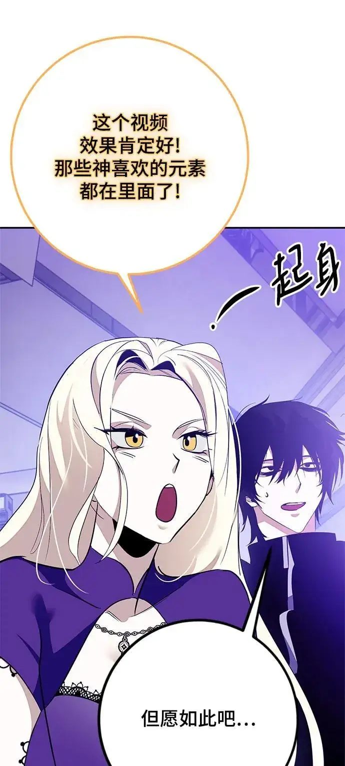 漫画《重生最强玩家》[第131话] 游戏开放（1）第87张图
