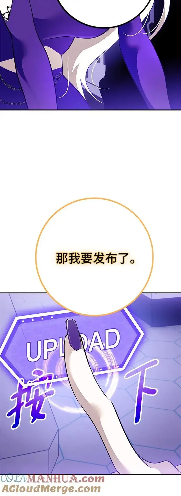 漫画《重生最强玩家》[第131话] 游戏开放（1）第88张图