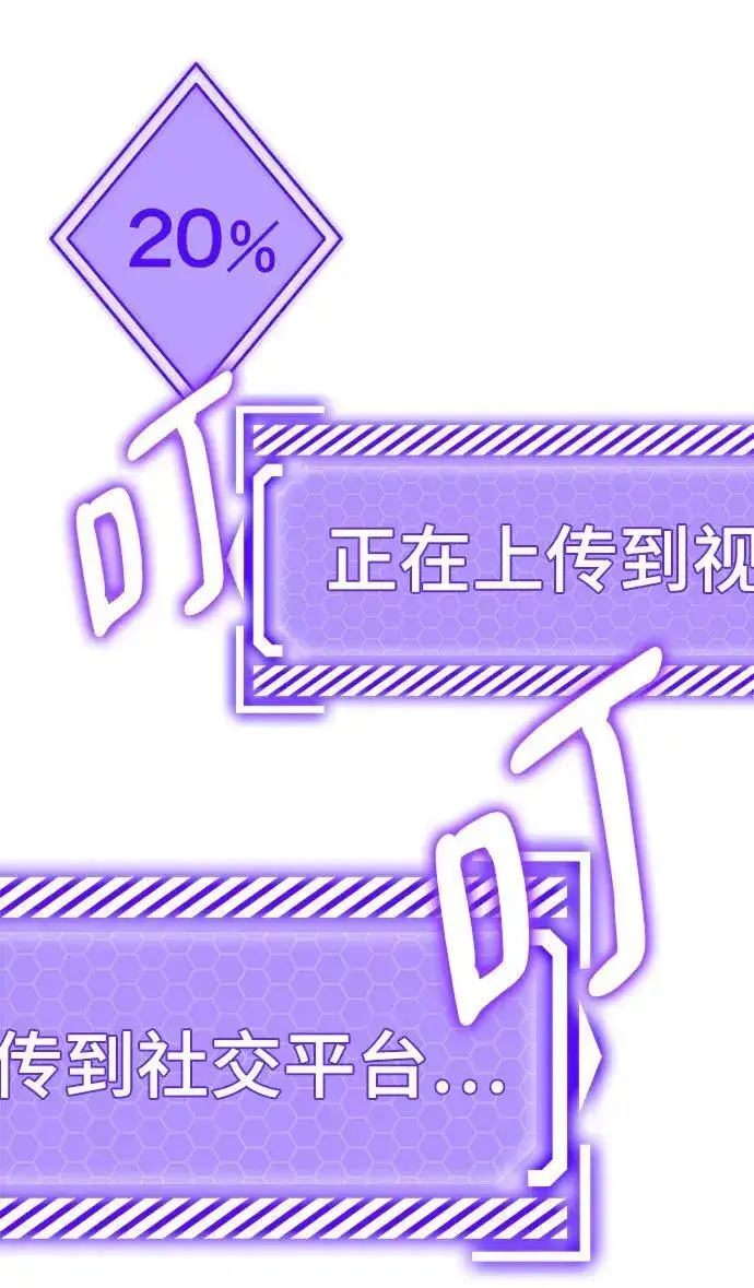 漫画《重生最强玩家》[第131话] 游戏开放（1）第89张图