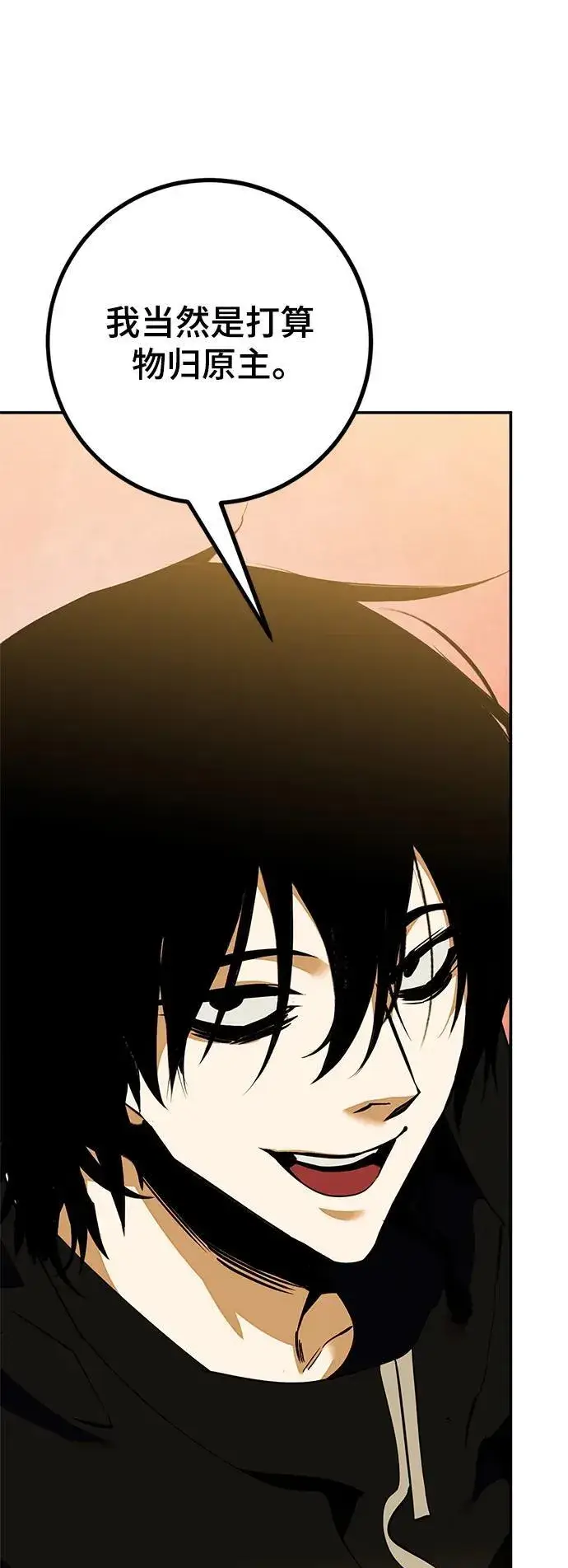 漫画《重生最强玩家》[第131话] 游戏开放（1）第9张图