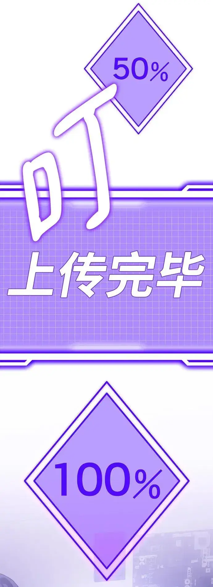 漫画《重生最强玩家》[第131话] 游戏开放（1）第90张图