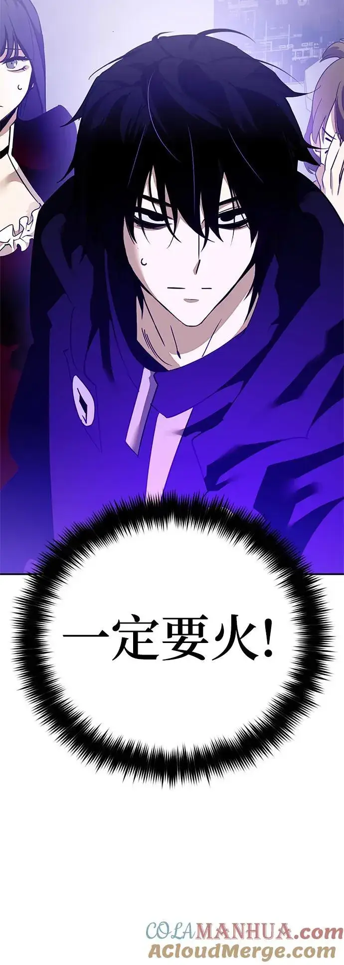 漫画《重生最强玩家》[第131话] 游戏开放（1）第91张图