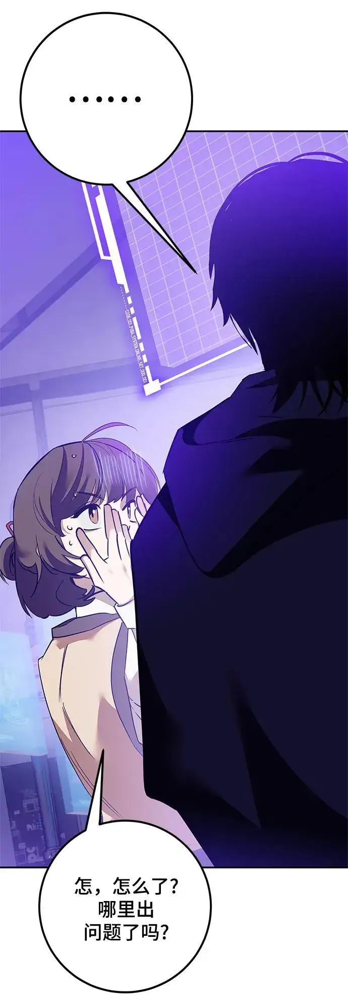 漫画《重生最强玩家》[第131话] 游戏开放（1）第92张图