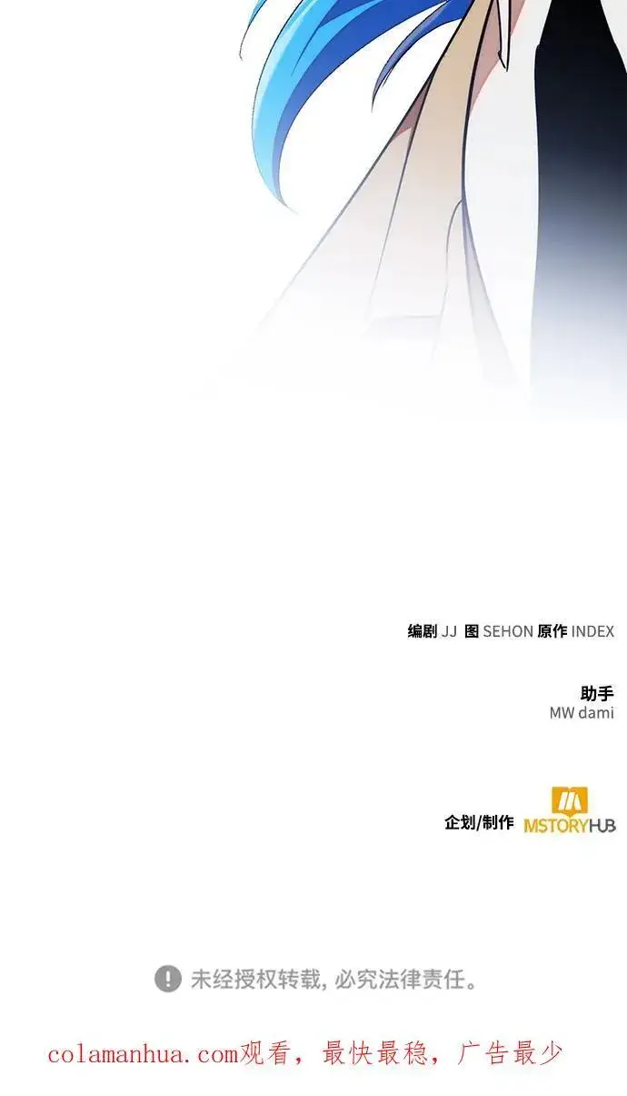 漫画《重生最强玩家》[第132话] 游戏开放（2）第100张图