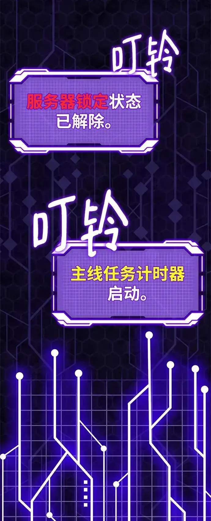 漫画《重生最强玩家》[第132话] 游戏开放（2）第12张图