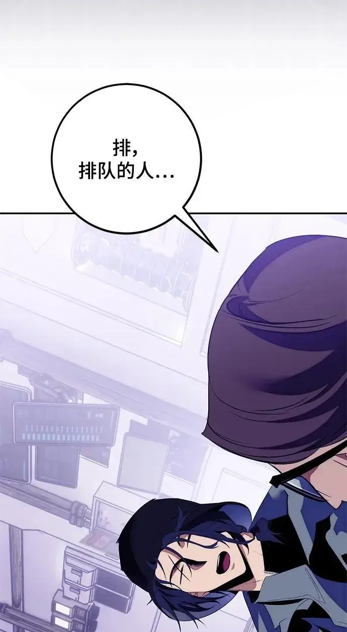 漫画《重生最强玩家》[第132话] 游戏开放（2）第15张图