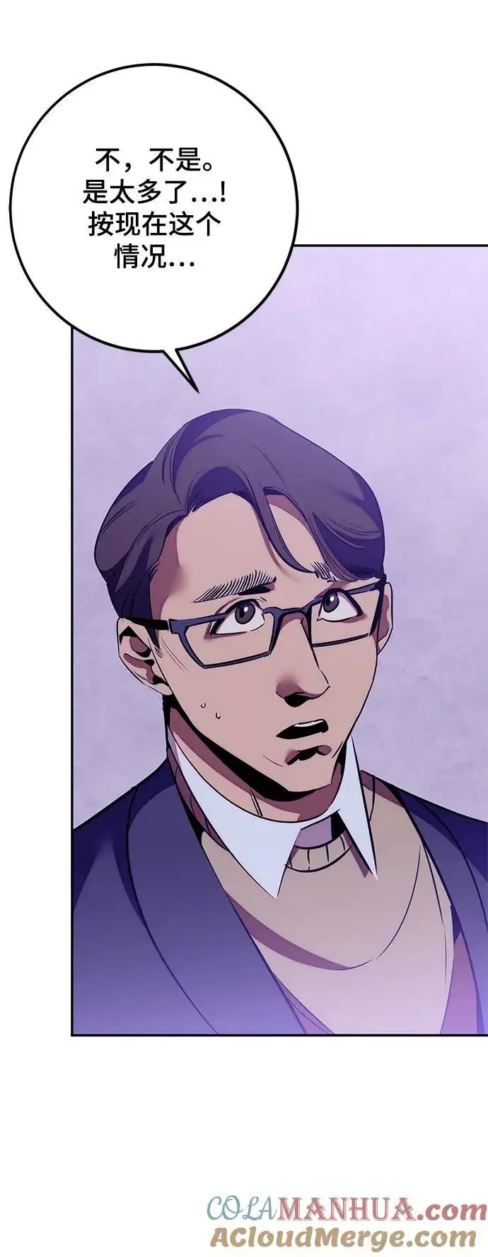 漫画《重生最强玩家》[第132话] 游戏开放（2）第17张图