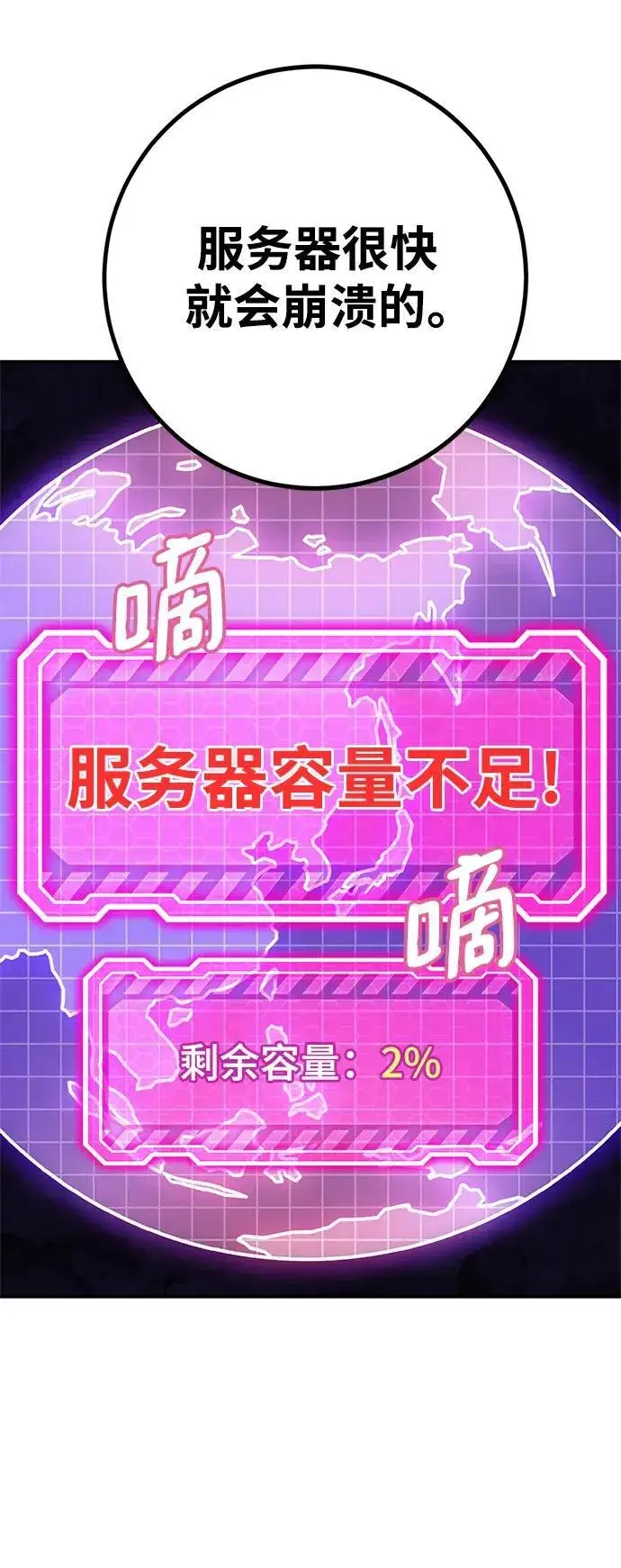 漫画《重生最强玩家》[第132话] 游戏开放（2）第18张图