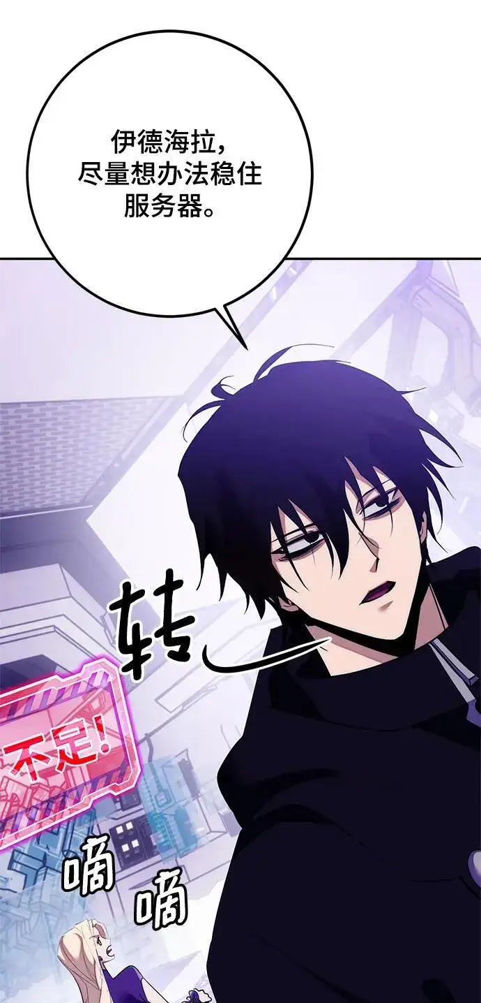 漫画《重生最强玩家》[第132话] 游戏开放（2）第19张图