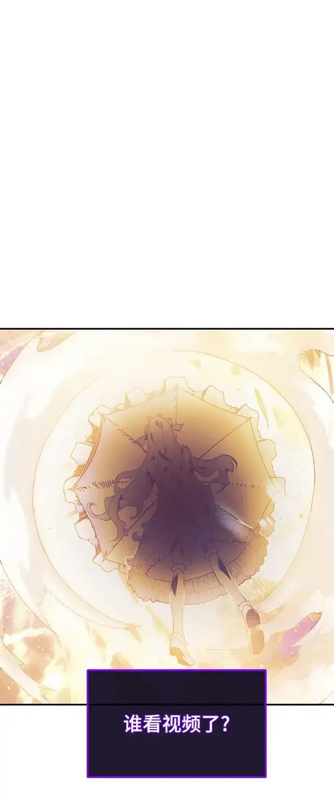 漫画《重生最强玩家》[第132话] 游戏开放（2）第2张图