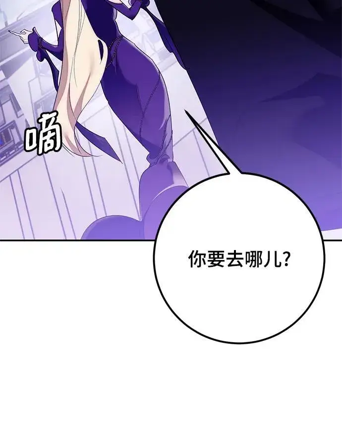 漫画《重生最强玩家》[第132话] 游戏开放（2）第20张图