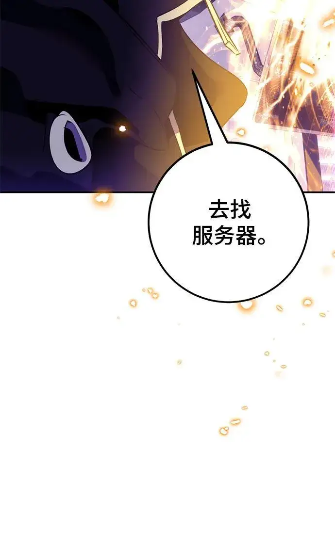 漫画《重生最强玩家》[第132话] 游戏开放（2）第22张图