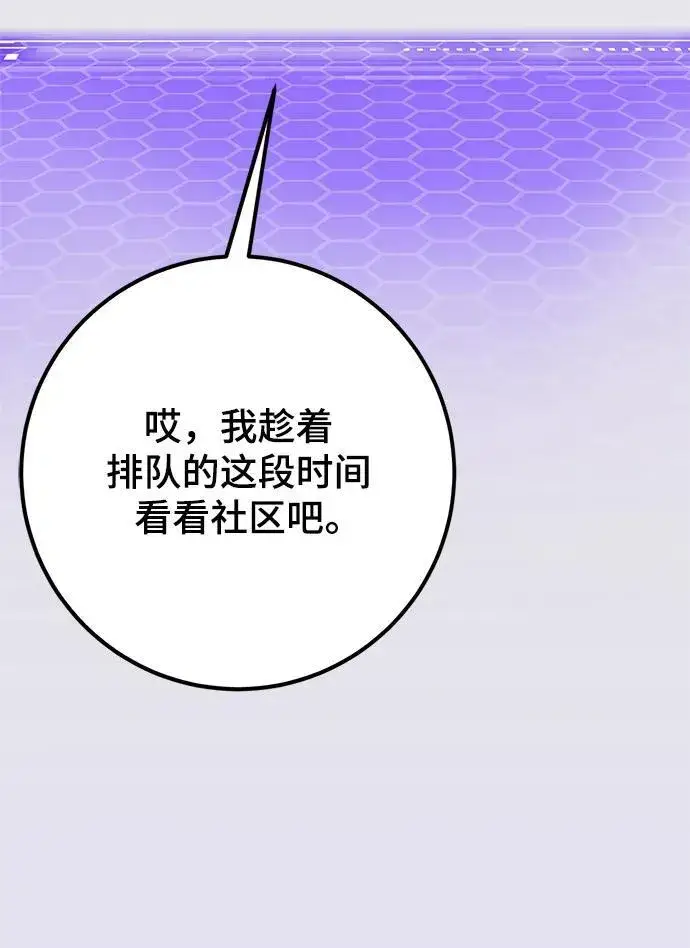 漫画《重生最强玩家》[第132话] 游戏开放（2）第27张图