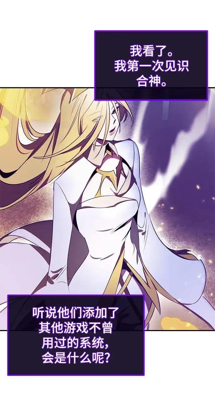 漫画《重生最强玩家》[第132话] 游戏开放（2）第3张图