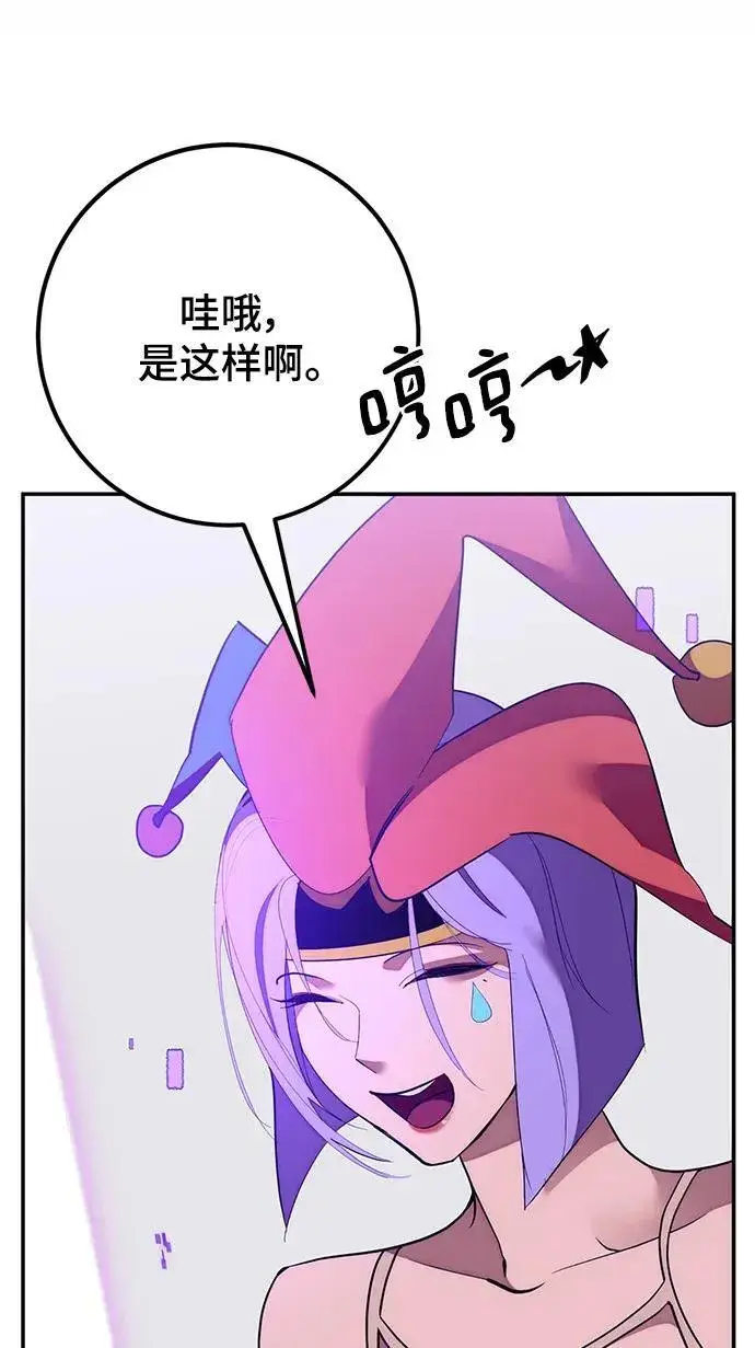 漫画《重生最强玩家》[第132话] 游戏开放（2）第30张图