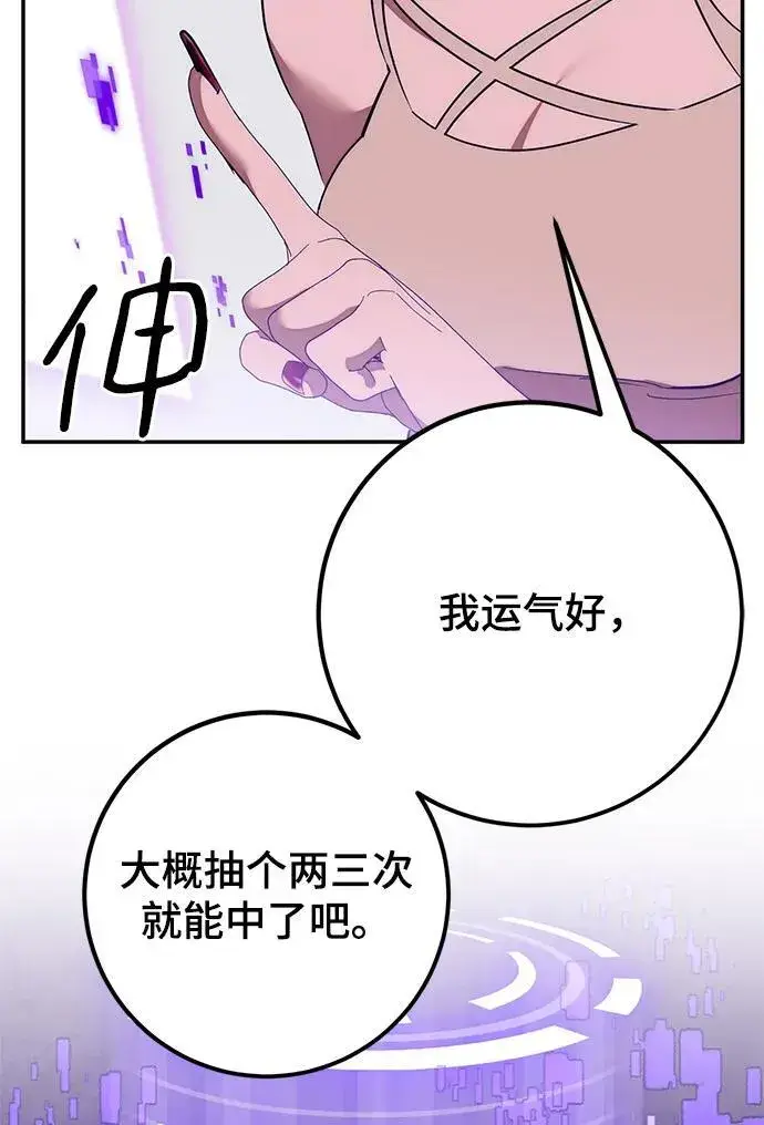 漫画《重生最强玩家》[第132话] 游戏开放（2）第31张图