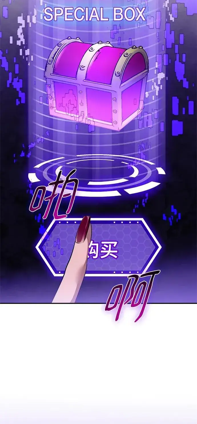 漫画《重生最强玩家》[第132话] 游戏开放（2）第32张图