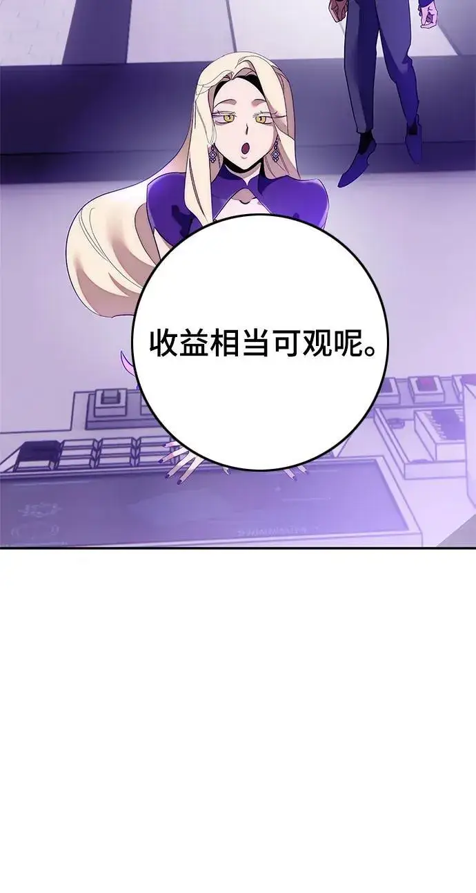 漫画《重生最强玩家》[第132话] 游戏开放（2）第34张图
