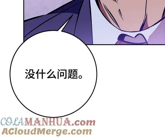 漫画《重生最强玩家》[第132话] 游戏开放（2）第37张图