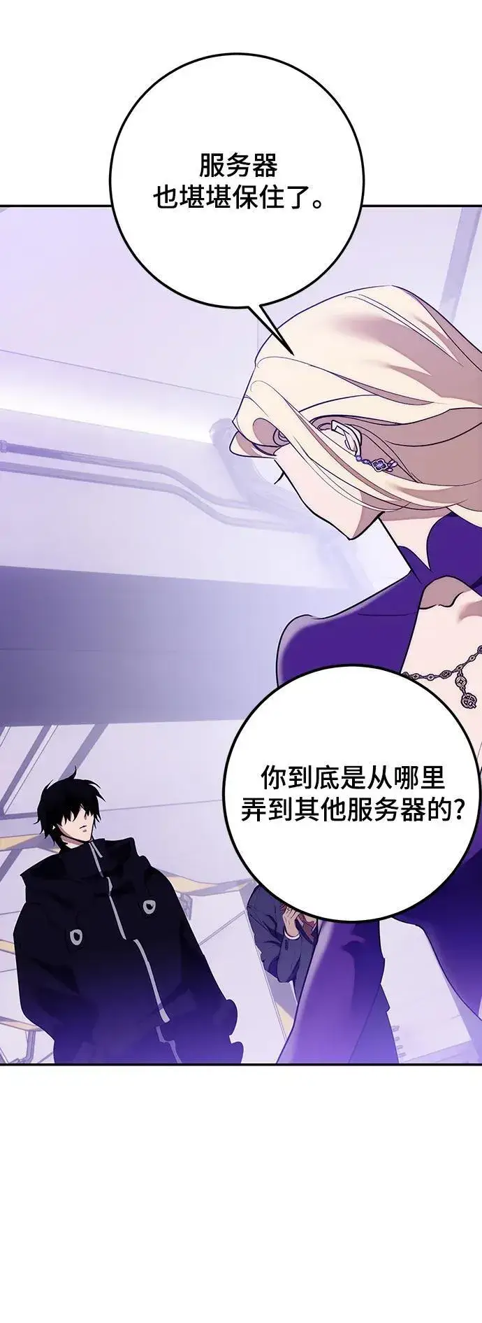 漫画《重生最强玩家》[第132话] 游戏开放（2）第38张图