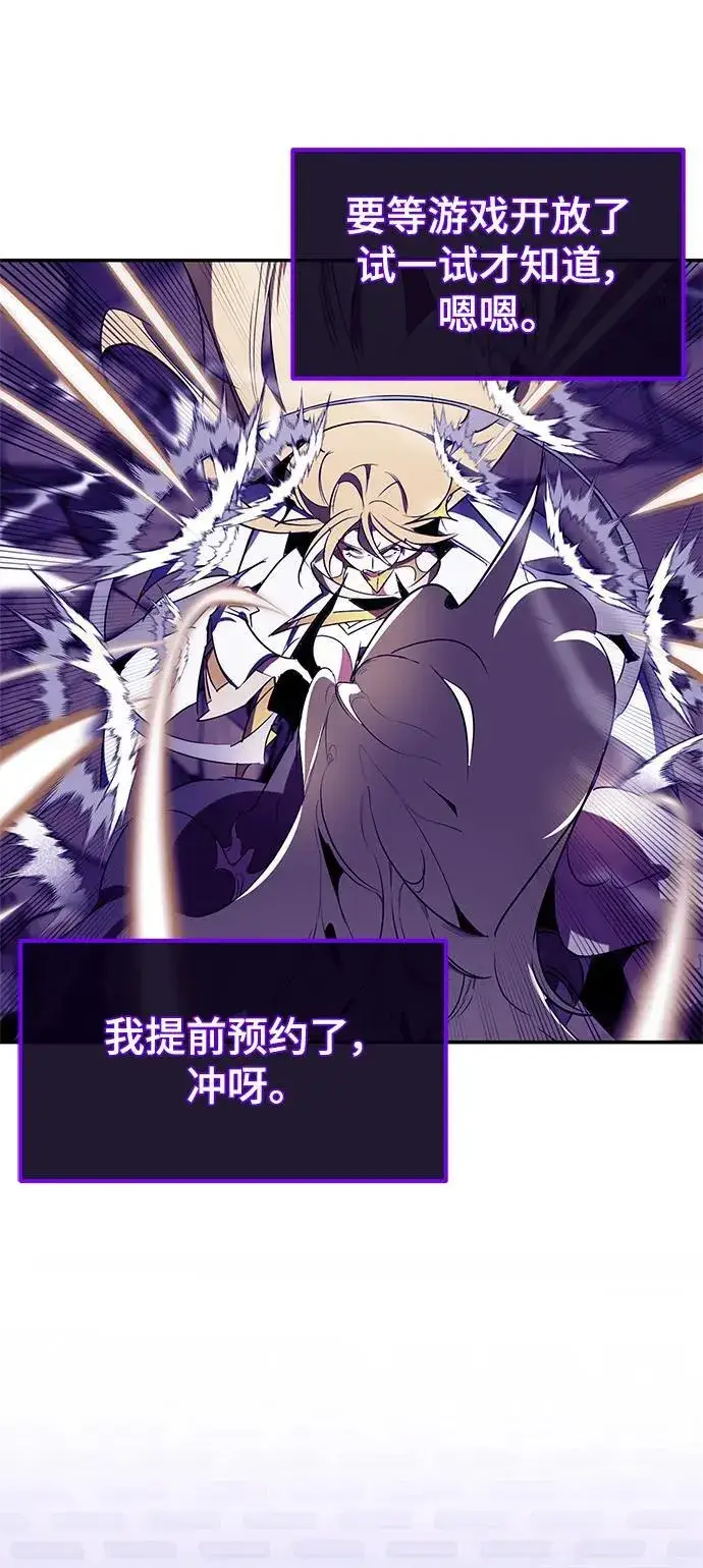 漫画《重生最强玩家》[第132话] 游戏开放（2）第4张图