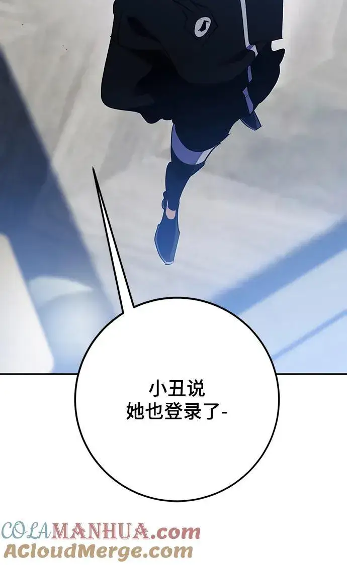漫画《重生最强玩家》[第132话] 游戏开放（2）第45张图