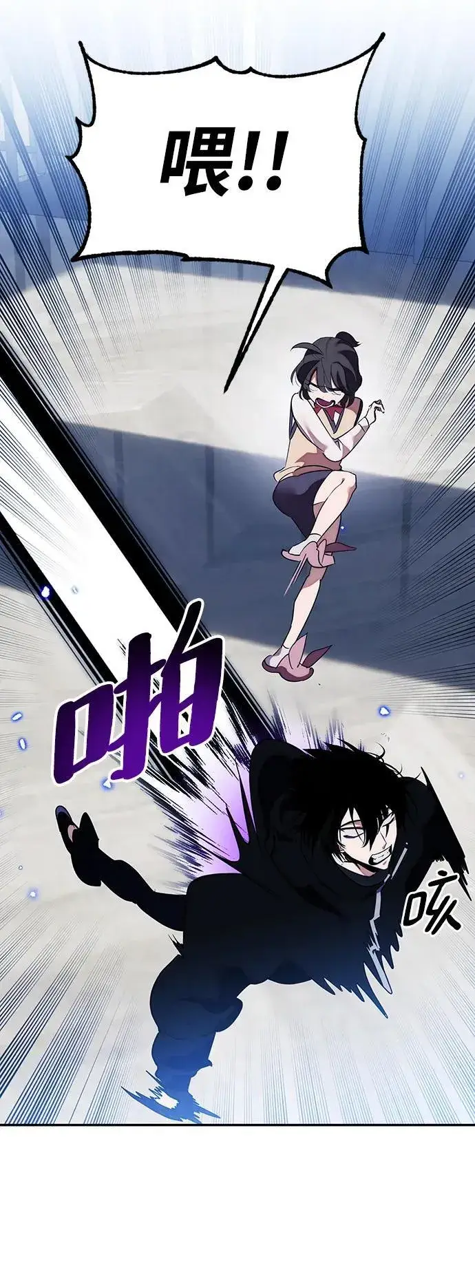 漫画《重生最强玩家》[第132话] 游戏开放（2）第47张图
