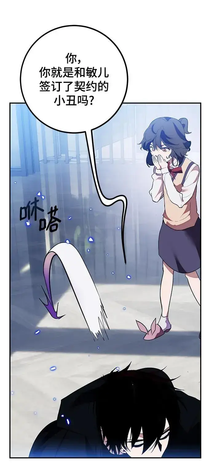 漫画《重生最强玩家》[第132话] 游戏开放（2）第48张图