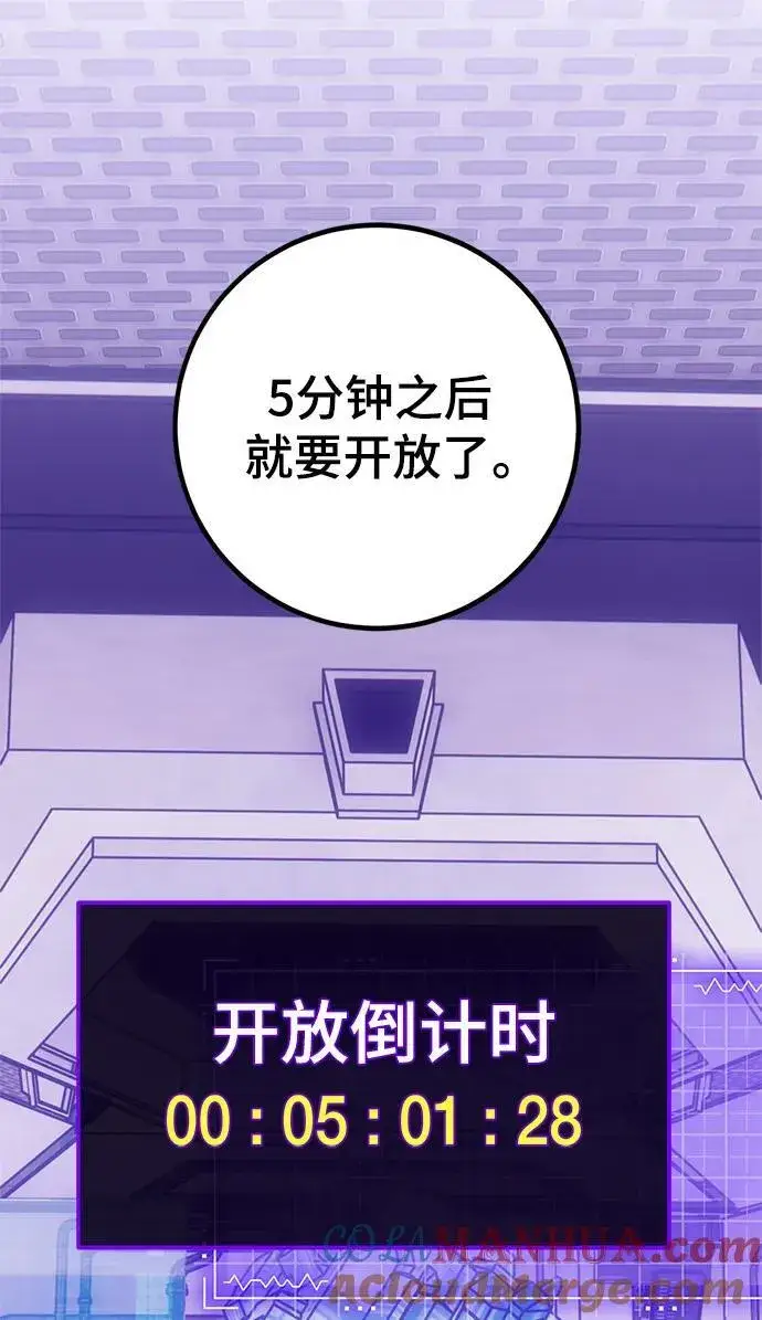 漫画《重生最强玩家》[第132话] 游戏开放（2）第5张图