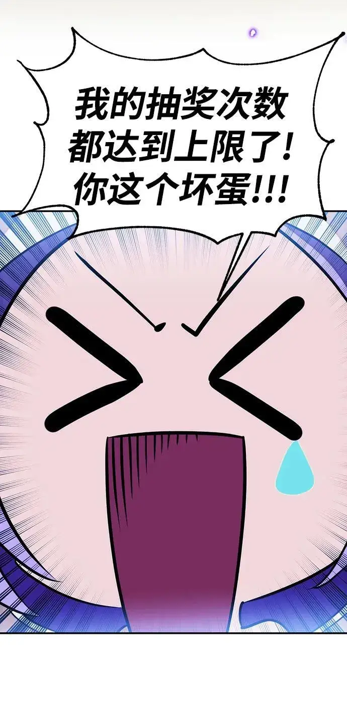 漫画《重生最强玩家》[第132话] 游戏开放（2）第50张图