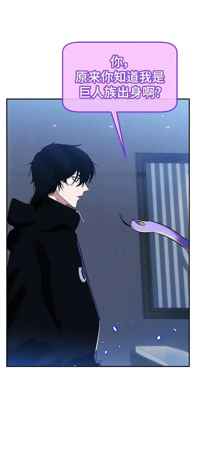 漫画《重生最强玩家》[第132话] 游戏开放（2）第55张图